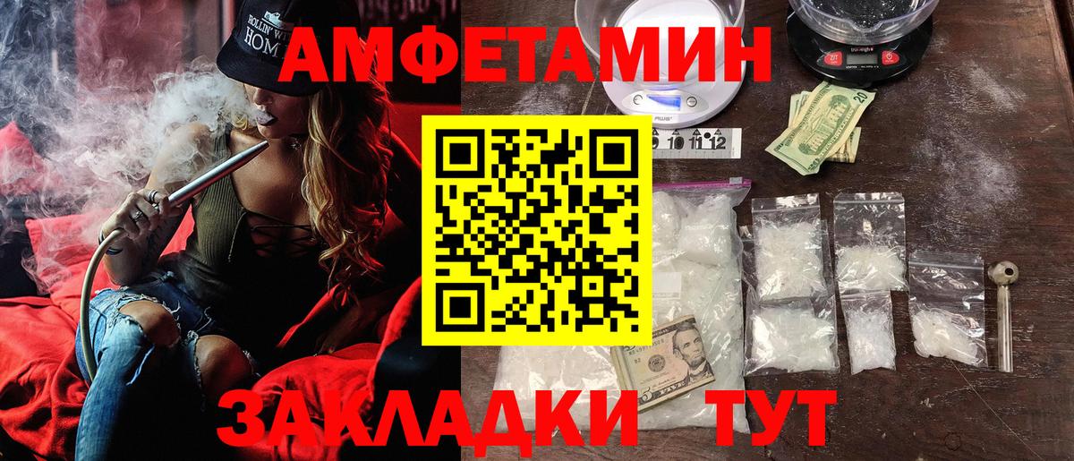 Amphetamine VHQ Тихвин