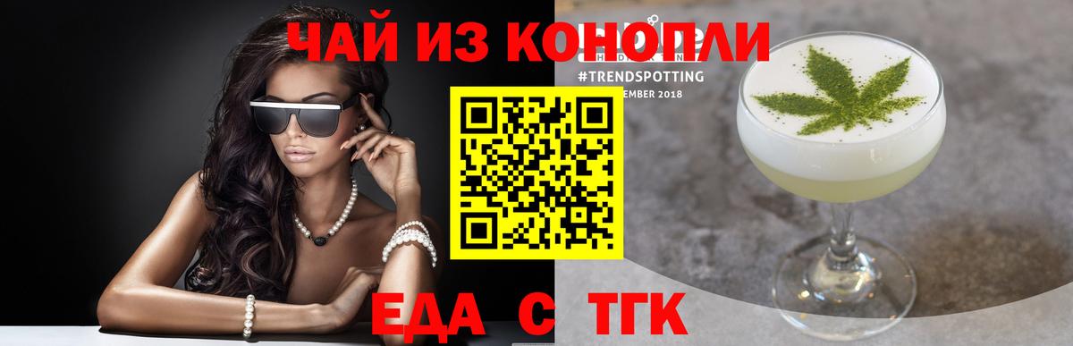 Тихвин  Cannafood марихуана  Вход с VPN 