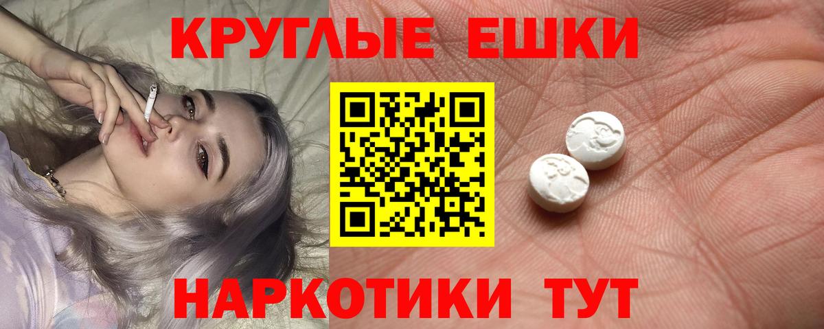 Экстази круглые  Экстази Punisher  ЭКСТАЗИ  Тихвин  Вход с VPN 