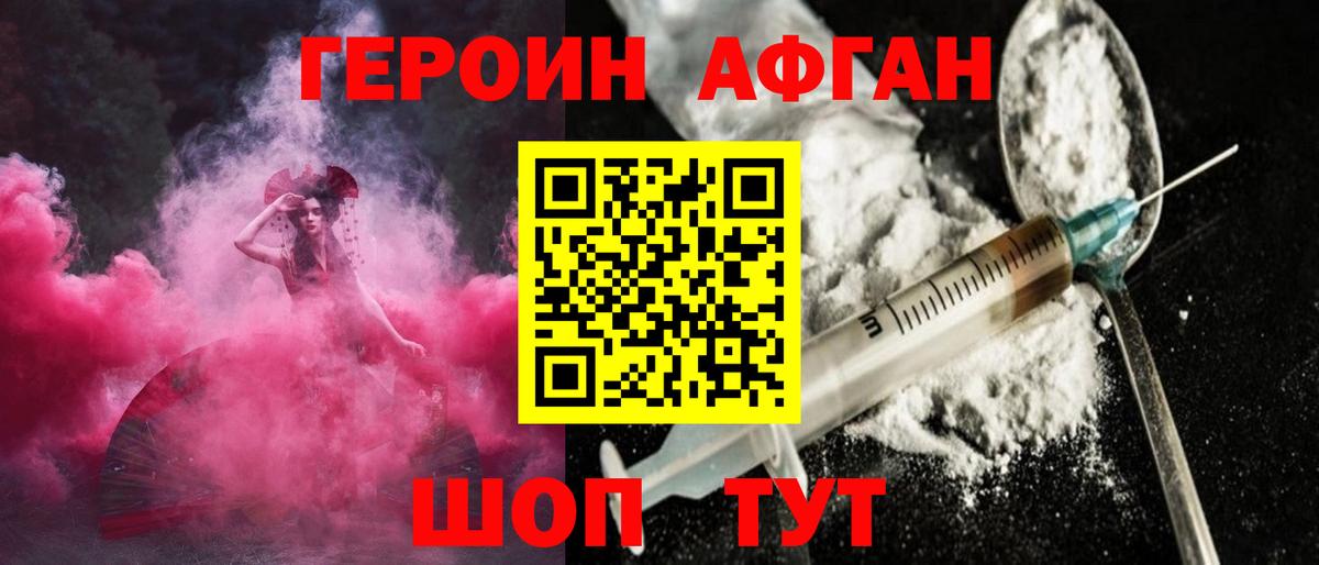 ГЕРОИН Heroin Тихвин