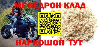 мефедрон мука Наро-Фоминск