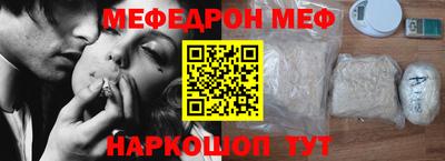 мефедрон мука Наро-Фоминск