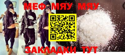 мефедрон мука Наро-Фоминск