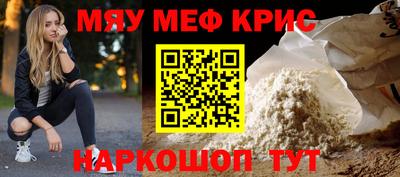 мефедрон мука Наро-Фоминск