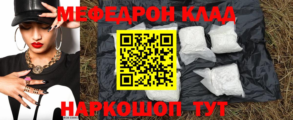 Меф мука Тихвин