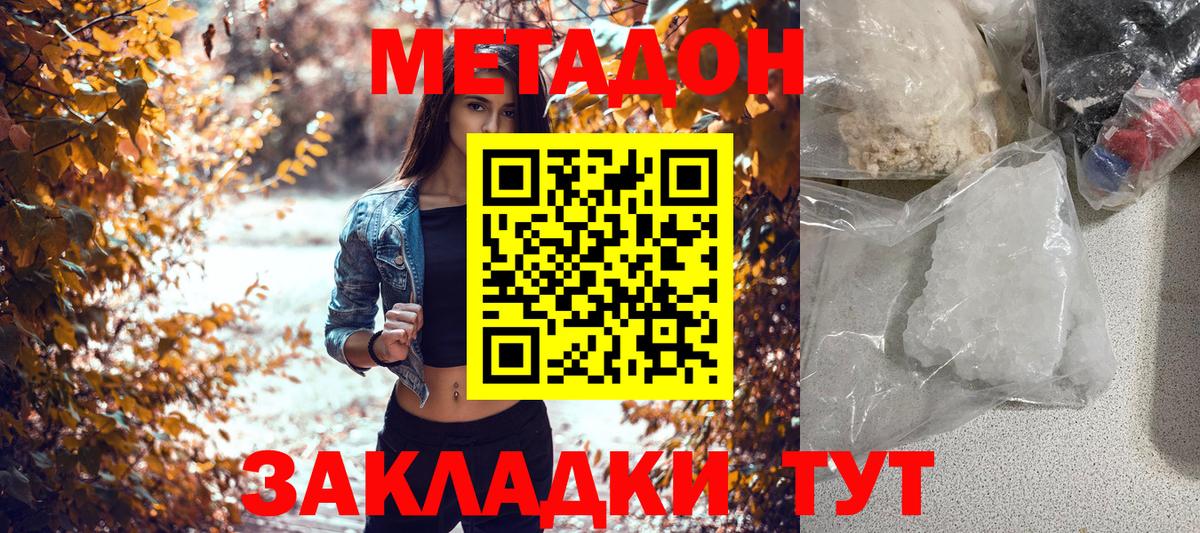 Метадон мёд  сайты даркнета формула  Вход с VPN  Тихвин  Метадон methadone 