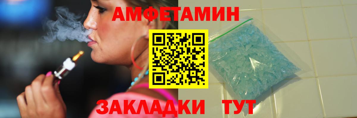 МЕТАМФЕТАМИН пудра Тихвин