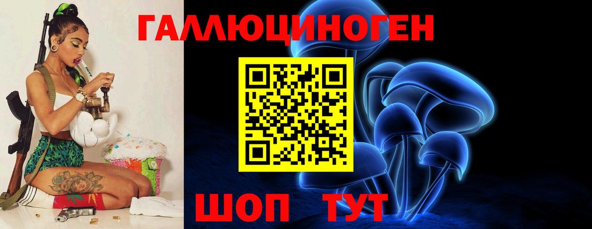 Галлюциногенные грибы ЛСД Тихвин